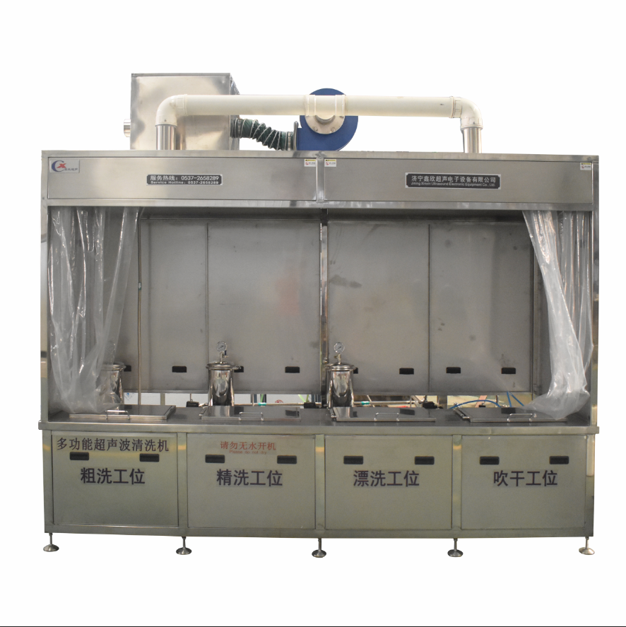 四槽超聲波清洗機(碳氫溶劑型)